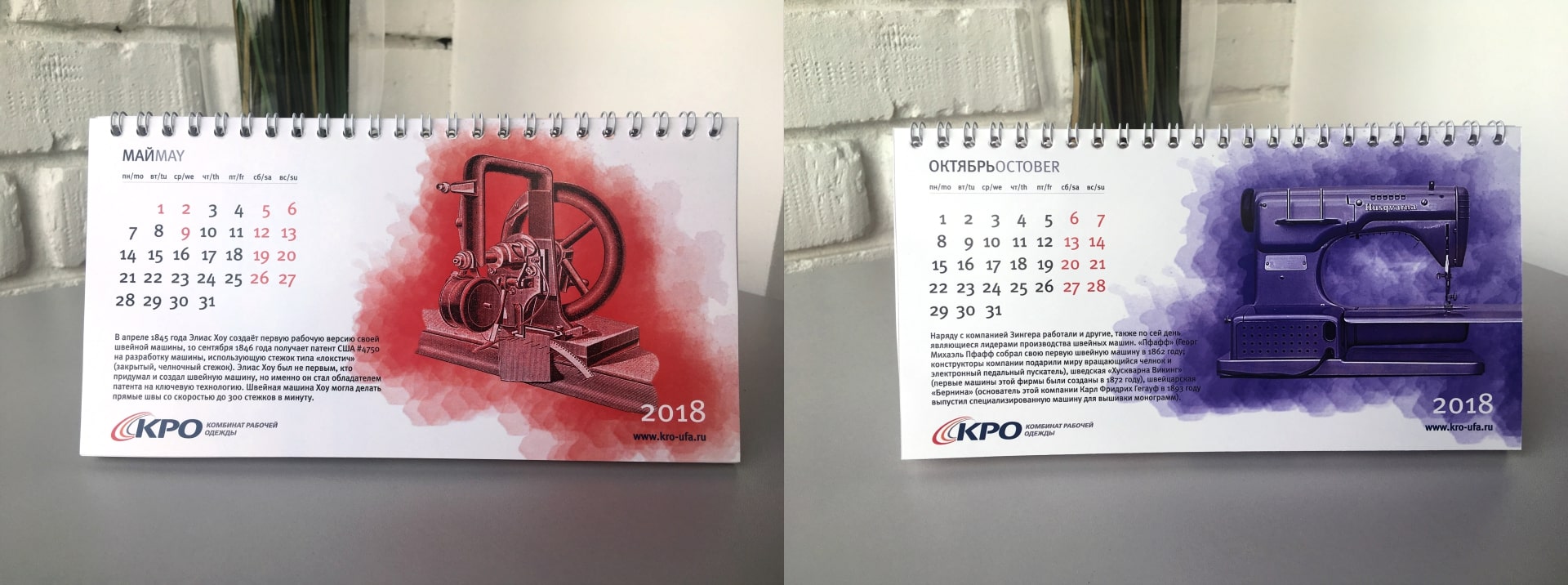 calendars_kro_4-min.jpg