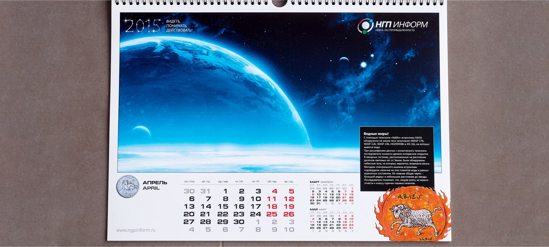 calendars_ngp_2-min.jpg